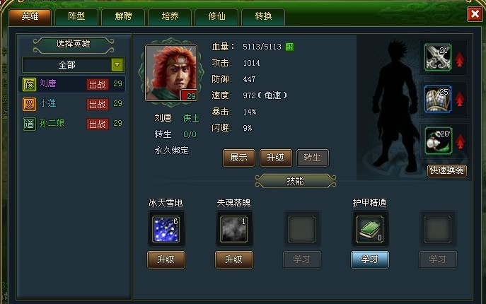 游戏截图