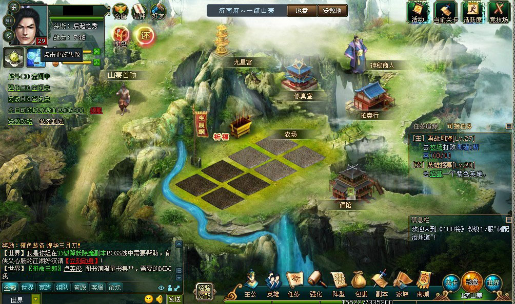 游戏截图