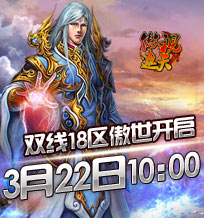 18服开服幻灯片