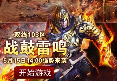 103区