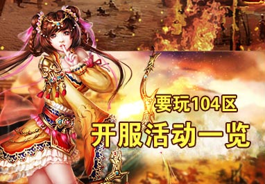 104区