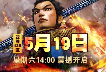 双线435区开服幻灯片