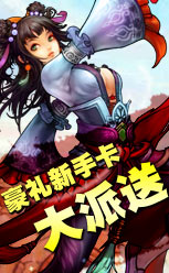 名将传说新手卡领取