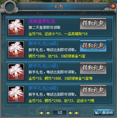 要玩《降龙十八掌》删档测试服开服公告