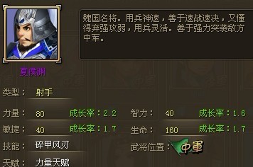 龙将武将