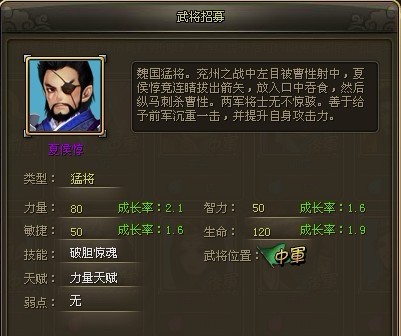 龙将紫将夏侯淳