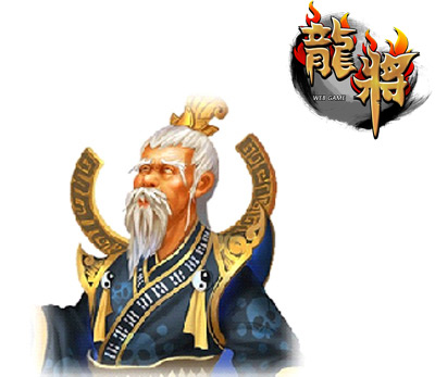 龙将boss