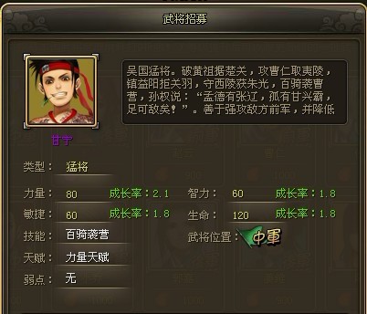 龙将武将