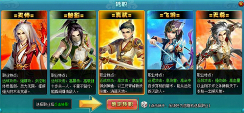 梦幻飞仙