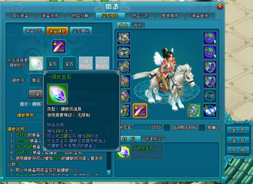 梦幻飞仙