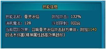 梦幻飞仙技能信息