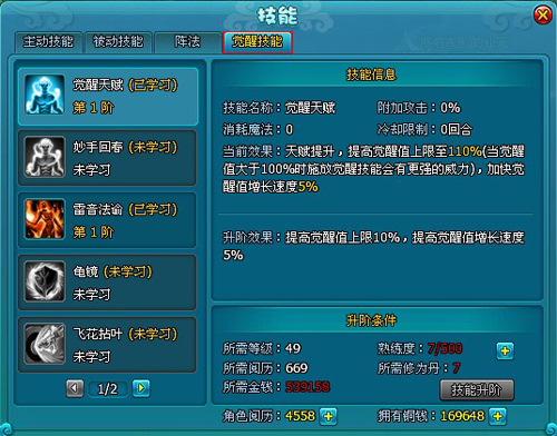 梦幻飞仙开发等级