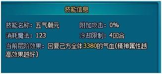 梦幻飞仙