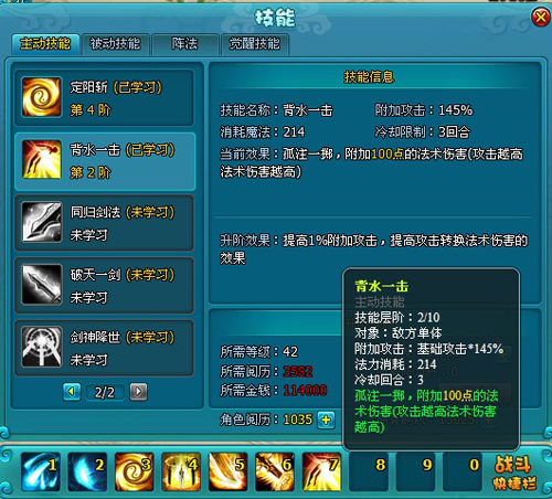 梦幻飞仙