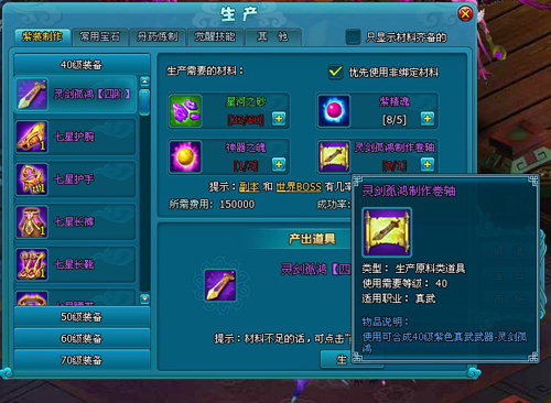 梦幻飞仙武器图纸
