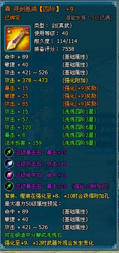 梦幻飞仙真武