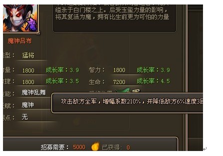 神魔吕布