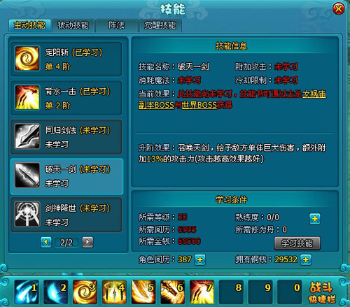 梦幻飞仙