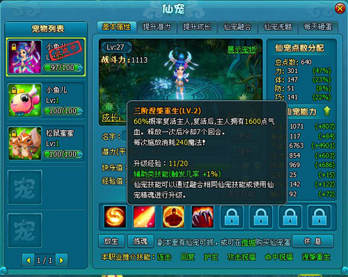 梦幻飞仙宝宝