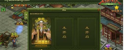 名将传说