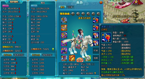 梦幻飞仙飞羽技能