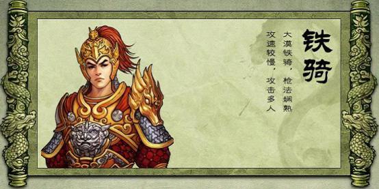 名将传说