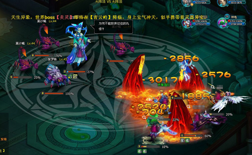 梦幻飞仙真武