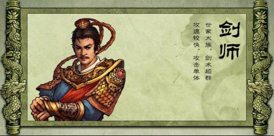 名将传说