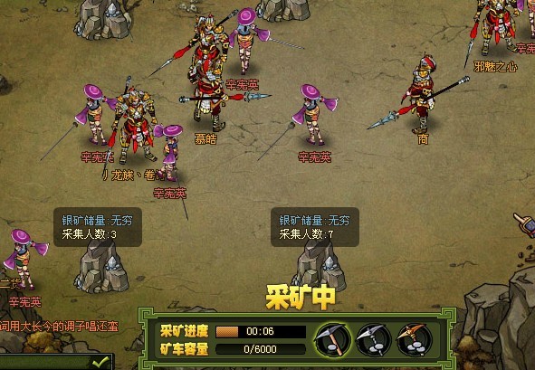 名将传说采矿