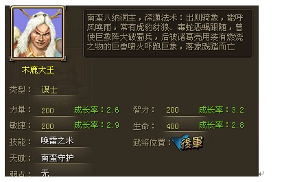 龙将110级