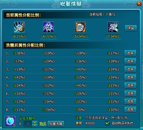 梦幻飞仙宝宝