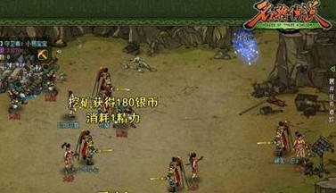 名将传说