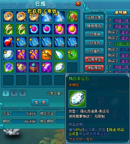 梦幻飞仙
