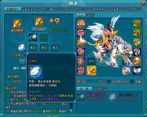 梦幻飞仙