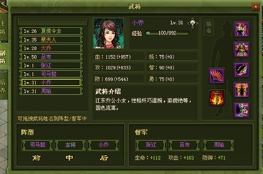 名将传说