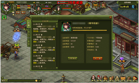 名将传说