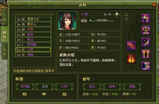 名将传说