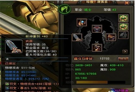 惊天战神