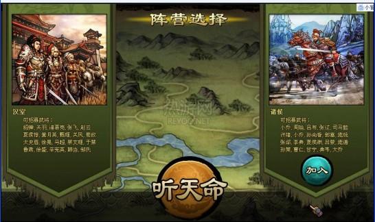 三国风云2