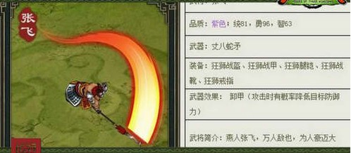 名将传说