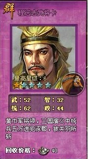 三国风云2