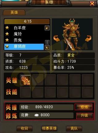 惊天战神