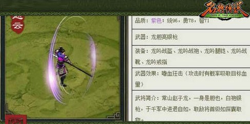 名将传说