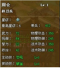 三国风云2