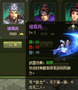 名将传说