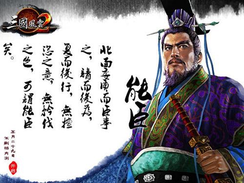 三国风云2