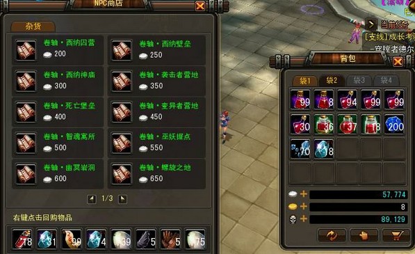 惊天战神仓库