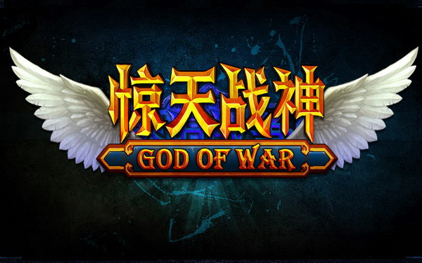 惊天战神