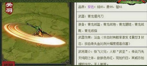 名将传说