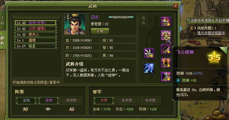 名将传说